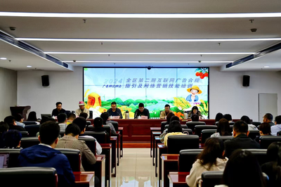 呼和浩特市市場(chǎng)監(jiān)管局舉辦互聯(lián)網(wǎng)廣告合規(guī)指引及網(wǎng)絡(luò)營(yíng)銷(xiāo)技能培訓(xùn)班，助力食品互聯(lián)網(wǎng)銷(xiāo)售規(guī)范發(fā)展